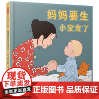 妈妈要生小宝宝了精装绘本图画书二宝就要出生了该怎么和大宝说答案就在这!英国绘本名家约翰伯宁罕著启发正版童书