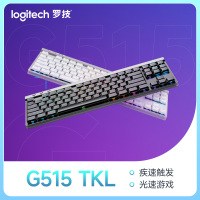罗技G515 LIGHTSPEED TKL矮轴无线键盘电竞游戏RGB三模连接