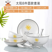 28件日式碗碟套装家用北欧式盘子菜盘陶瓷碗筷餐具吃饭小面碗单个 敬平 2碗2盘2勺2筷1汤碗1汤勺(太阳