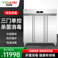 意黛斯 消毒柜热风循环 商用不锈钢立式高温三开门单位餐厅食堂大容量碗筷餐具消毒碗柜YDS-XDR200-K7SD