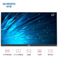 Skyworth/创维 65S9A 65英寸OLED自发光有机电视 4K超高清全面屏 人工智能电视