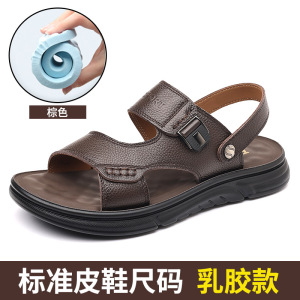 真皮凉鞋男士潮款头层牛皮沙滩鞋男防滑耐磨拖鞋软底中老年爸爸鞋