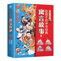 音像给孩子的中华经典寓言故事.辑时间岛