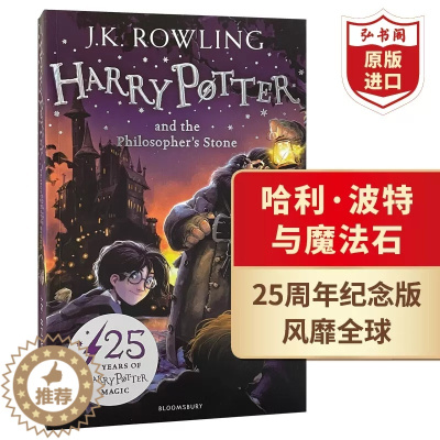 [醉染正版]哈利波特与魔法石1 英文原版Harry Potter Philosopher's Stone JK罗琳课外阅