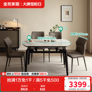 全友家居现代简约2024新款岩板餐桌家用可变圆桌子折叠伸缩