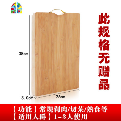 加厚剁骨砧板竹菜板家用实木案板长方形切菜板水果板面板 FENGHOU 50*35*3.0cm(赠水果板)