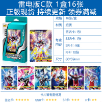 奥特曼卡片GP雷电版LGR雷霆UR雷鸣HR雷光SSR系列签名卡十星金卡全套卡牌 雷电版C款