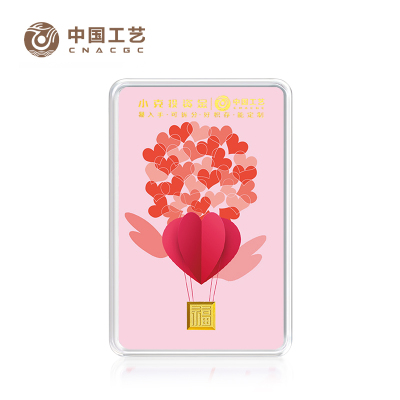 中国工艺 小克投资金 一心一意限定礼盒 黄金9999投资金条1g 支持回购 1g一心一意