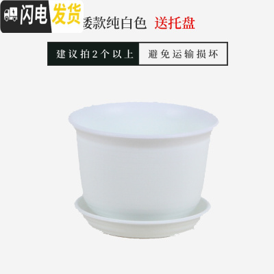 三维工匠仿陶瓷树脂塑料花盆加厚大号绿萝多肉简约阳台室内盆栽花盆送 [矮款]纯白色送托盘 小号(口径约18cm)[花盆容器