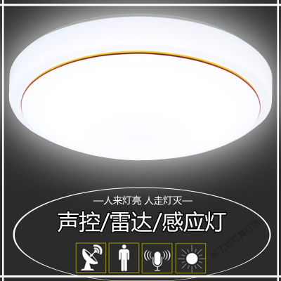 苏宁放心购 LED声光控人体感应雷达吸顶灯走廊楼道楼梯工程过道家用声控感应