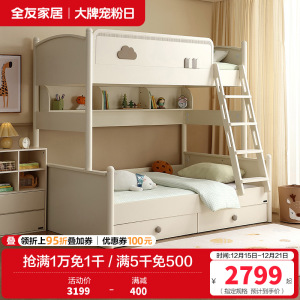 全友家居 青少年床简约现代高低子母床次卧室双人床多功能储物二孩床