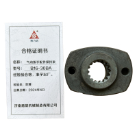 同力达气动扳手配件保持架B16-30BA件