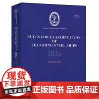 钢质海船入级规范2024(第6分册)(英文版)