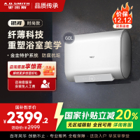 AO史密斯佳尼特 60升电热水器 纤薄双胆扁桶 金圭内胆 3kW速热 CTE-60HT0 小尺寸71cm