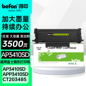 得印加墨粉硒鼓高容量环保设计持久耐用适合家用办公打印快速安装方便更换