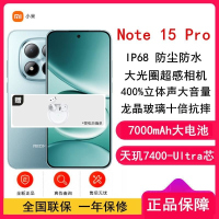 [全新]小米REDMI Note15 Pro 8GB+256GB 天青蓝 5G 天玑7400-Ultra芯 7000mA
