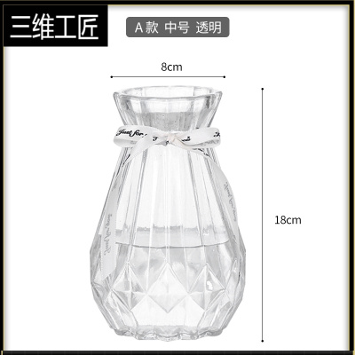 玫瑰插干花透明ins大小创意摆件水培装饰样板间卧室台面玻璃花瓶三维工匠A款中号透明