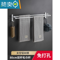 敬平免打孔卫生间毛巾架置物架浴巾架挂钩浴室挂架厕所毛巾杆挂杆壁挂 双杆80cm双杆免打孔[特惠]浴室置物架