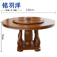 铭羽洋圆盘餐桌150*150*74cm张