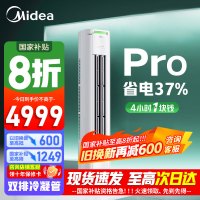 [官方正品]美的空调3匹p酷省电新一级智能全直流变频冷暖立式柜机节能客厅圆柱 KFR-72LW/N8KS1-1P