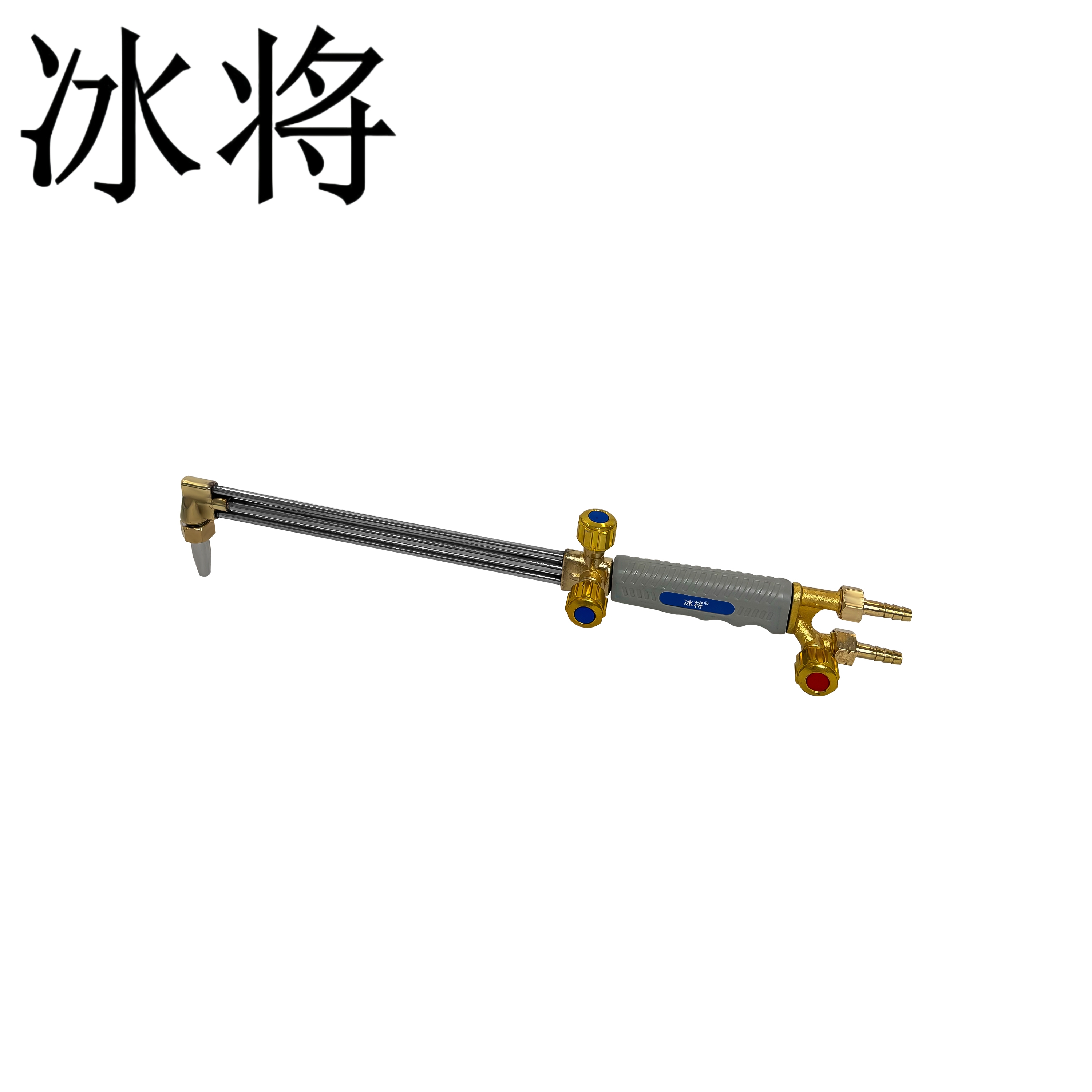 冰将 等压式割枪 氧气乙炔防回火割炬 30型 把