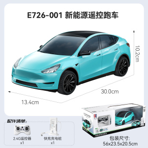 双鹰遥控汽车电车玩具赛车男孩儿童新能源遥控跑车带充电桩车礼物