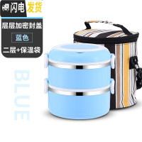 三维工匠上班族餐盒保温桶饭盒大容量2层三层学生不锈钢便当盒1人便携多层 2层蓝+餐具+条纹保温袋层层密封