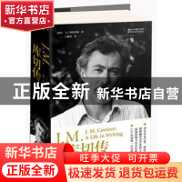 正版 J.M.库切传 [南非]J.C.坎尼米耶 浙江文艺出版社 97875339