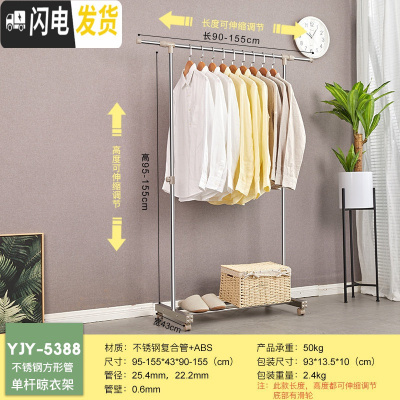 三维工匠单杆晾衣架不锈钢落地简易阳台升降晾衣杆室内可伸缩挂衣架 单杆新品YJY-5388 大