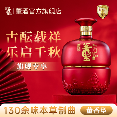 董酒古酿来乐60度1.5L坛装董香型白酒纯粮固态发酵贵州高度酒送礼