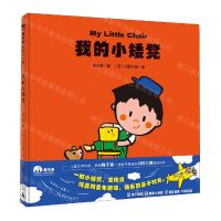 [N]我的小矮凳(精)/魔法象-9787559857958