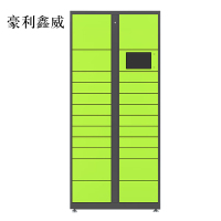 豪利鑫威智能快递柜小区快递自提柜派件柜室外寄存柜信报箱储物柜主柜23格