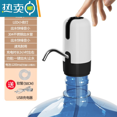 敬平桶装水抽水器矿泉纯净水桶按压水出水器电动饮水机自动1159 至尊白[升级大水泵][带小夜灯 304不锈钢出水管]