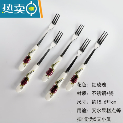 敬平陶瓷不锈钢水果叉水果叉蛋糕叉创意月饼叉子甜品叉水果签5支套装 升级版红玫瑰小叉5支装