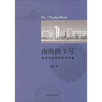 南海路7号