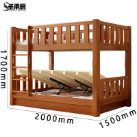 圣承启 上下床1.5m宽张