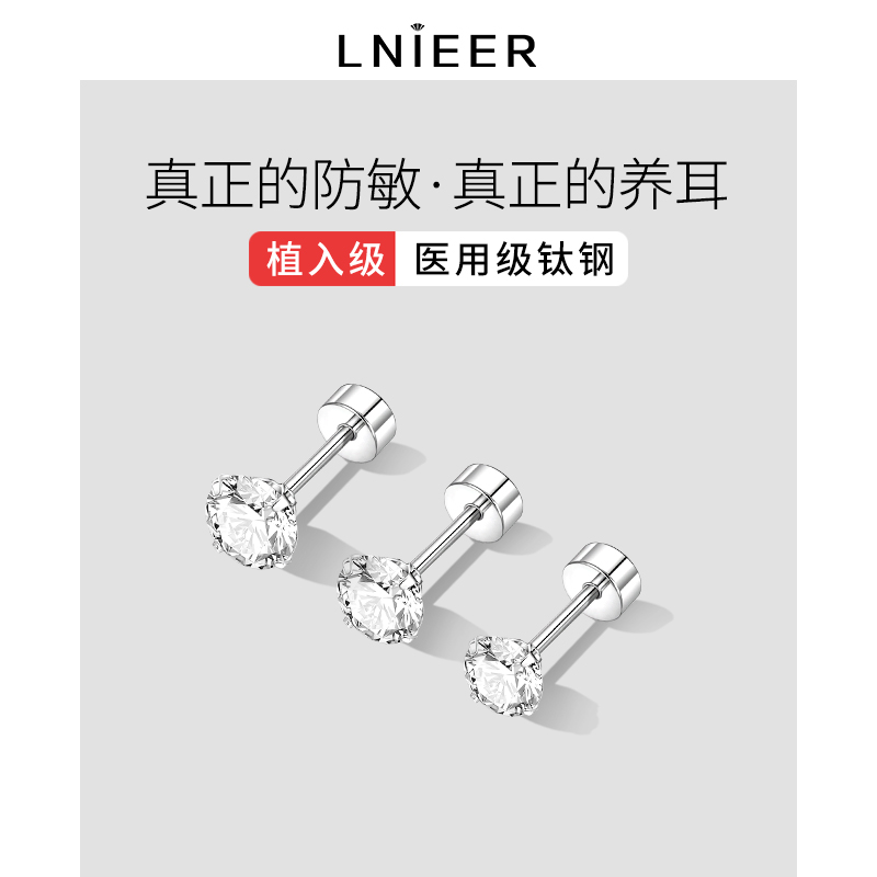 医用钛钢耳钉女养耳洞螺丝钻石耳骨钉钛合金耳蜗钉小耳环耳饰