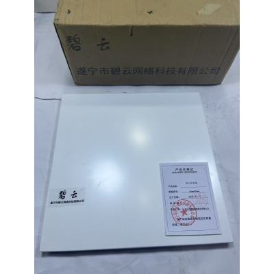 碧云铝扣板 300mm*300mm 张