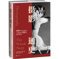 音像摄影通史[英]朱丽叶·哈金主编