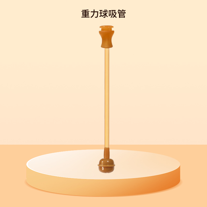 1个装重力球吸管