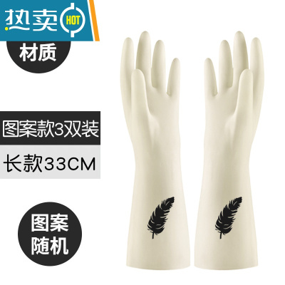 敬平橡胶丁腈加厚防水家用厨房保洁胶皮洗碗手套女干活防刺放扎耐用型 图案3双(丁腈材质) M