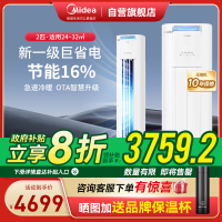 美的(Midea)空调2匹p酷省电新一级智能全直流变频冷暖立式柜机节能省电客厅家用圆柱KFR-51LW/N8KS1-1P