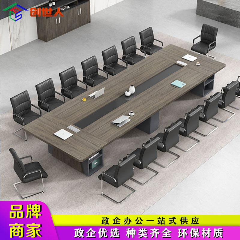 创世人 简约会议桌条型洽谈桌办公桌长方形接待会议室洽谈桌商务办公家具3.5m