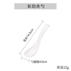 谦星 Z-23615055 白色密胺汤勺调羹仿瓷餐勺 长功夫勺 20个/ 组
