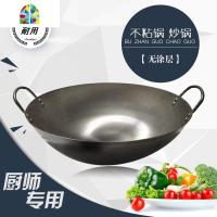 伟力大锅灶猛火灶专用老式双耳熟铁炒锅无涂层锅传统加厚圆底 FENGHOU 双耳加厚锅口直径80cm厚度2mm