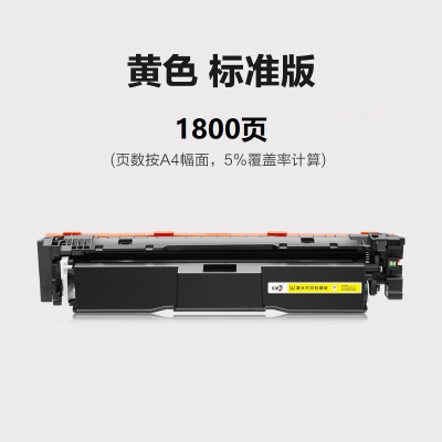 彩格 W2100A 黄色硒鼓带芯片 适用惠普HP Pro4201dw/dn MFP4301dw/dn/fdw 单位:个