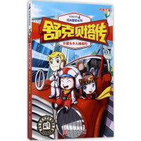 [M]罐头小人闹纽约-9787559702395