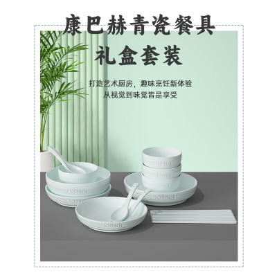 康巴赫(KBH)青瓷餐具16头