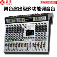 惠度(HuiDu)HD-K12Y专业多路调音台带DSP效果舞台演出婚庆活动视频会议录音模拟调音台(银色)