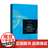 全球生产 企业 合同与贸易结构 波尔·安特拉斯 著 经济